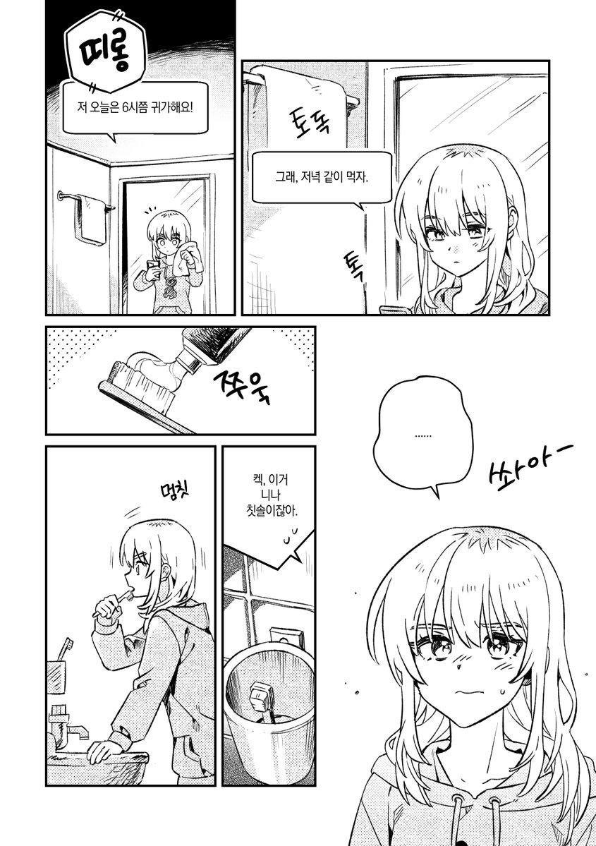 [샘플 공개]
&lt;치사하게, 좀 있으면 어때서요!&gt; 걸즈 밴드 크라이 니나모모 6인 앤솔로지

#니나모모 #になもも 

6일차- 합다(<a href="/habsida_hpy/">합다</a>)

마지막 날, 함께 사는 동안 집 안 곳곳에 남겨진 니나의 흔적을 의식하는 모모카. 저녁이 되어 귀가한 니나는 솔직하지 못한 모모카에게 직구를 날리는데.