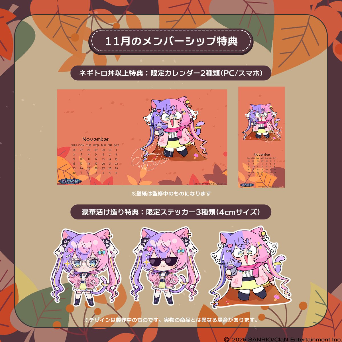 🍠リマインドです！🍁/／ 特典受け取り忘れはない？ まだｷﾞﾘｷﾞﾘ