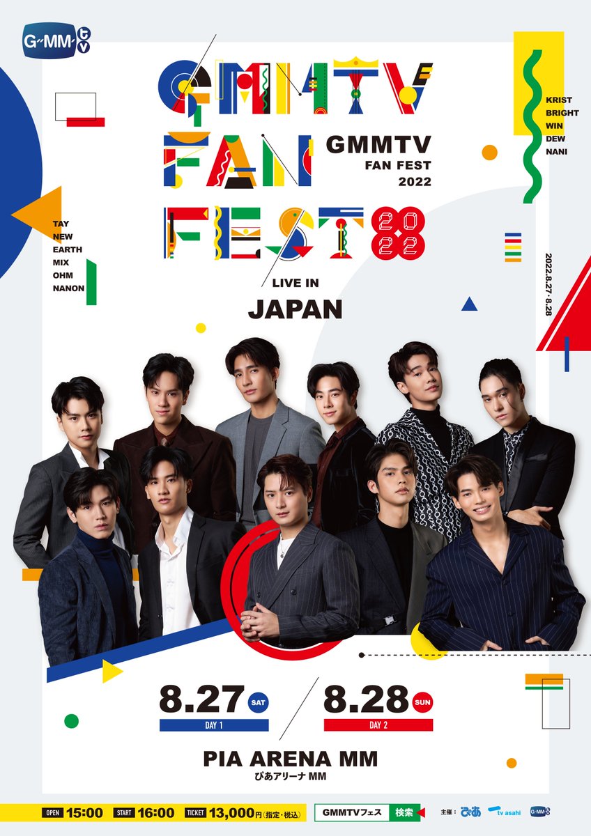 KS20200425KA's tweet photo. 1回目と3回めは同じロゴなのに、2回目と4回目はバラバラなのね。

人数は初回より増えて減ってまた増えて。

ていうか前回ポスターかっこいいね。
（今回のポスター、比べてみるとかなりダサダサ…ごほごほごほごほ）

#GMMTVFanFest2026JP https://t.co/Hh0I8KQy3q