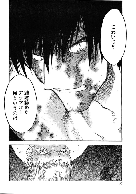 私は婚活うまく行かなかったので、なんか色々かなぐり捨てて無敵の人になります。 