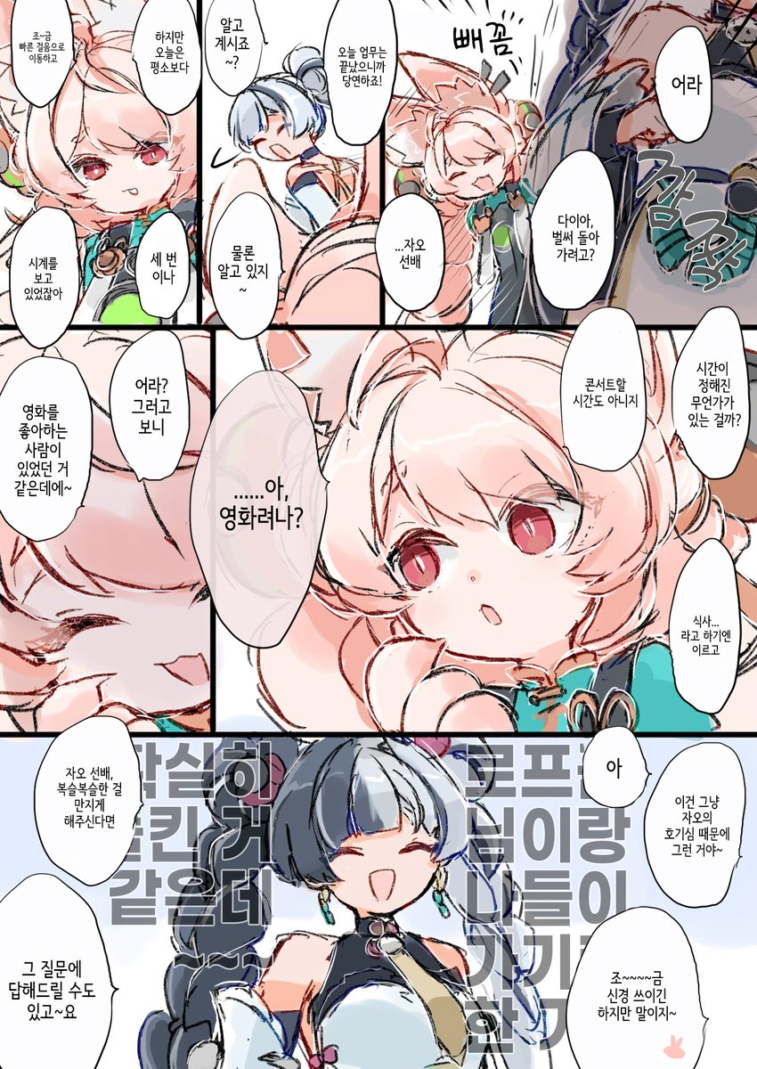 Jefferies 한국 프로젝트 운영 관련 공식 선언문.xrc