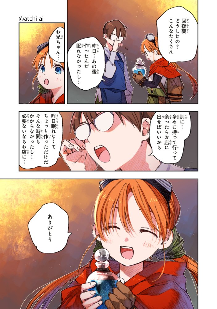 この世界の攻略本を拾ってしまいました』公式📕2巻発売中