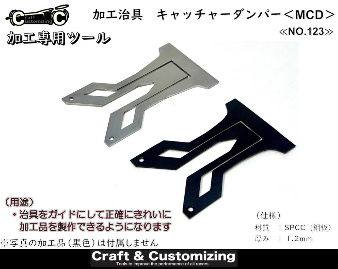 セイCHAN @Craft&Customizing (@yamabata86) / Posts / X