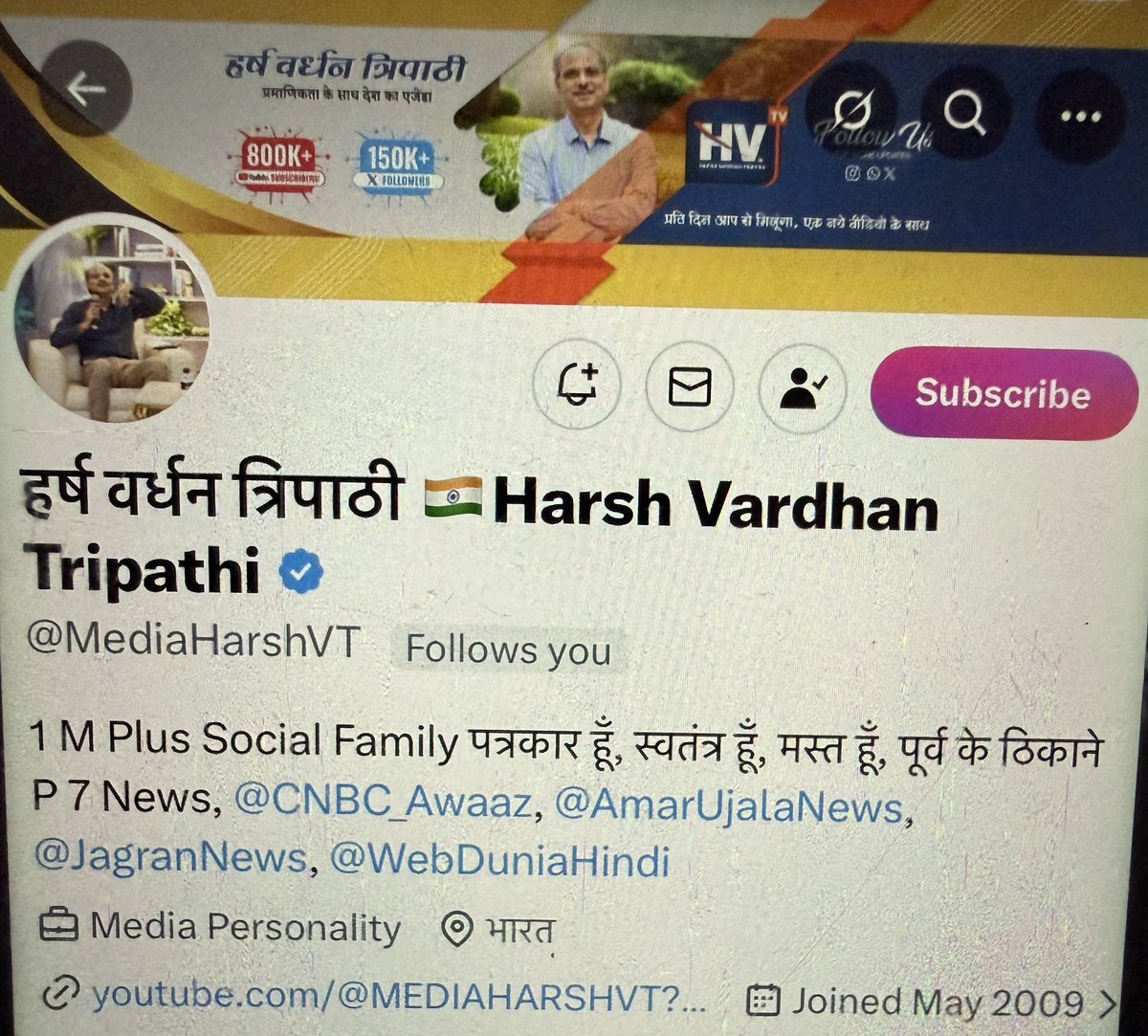 अब आप चाहें तो मुझे यहाँ सब्सक्राइब भी कर सकते हैं। धन्यवाद