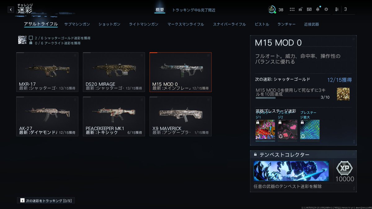 KukKuro's tweet photo. 【COD】
ー迷彩解除ー
ランチャー・ナイフ・スナイパー終わってアサルトなう
あともう少しだぁぁぁぁｘ！！ https://t.co/0SCtSXu7zt