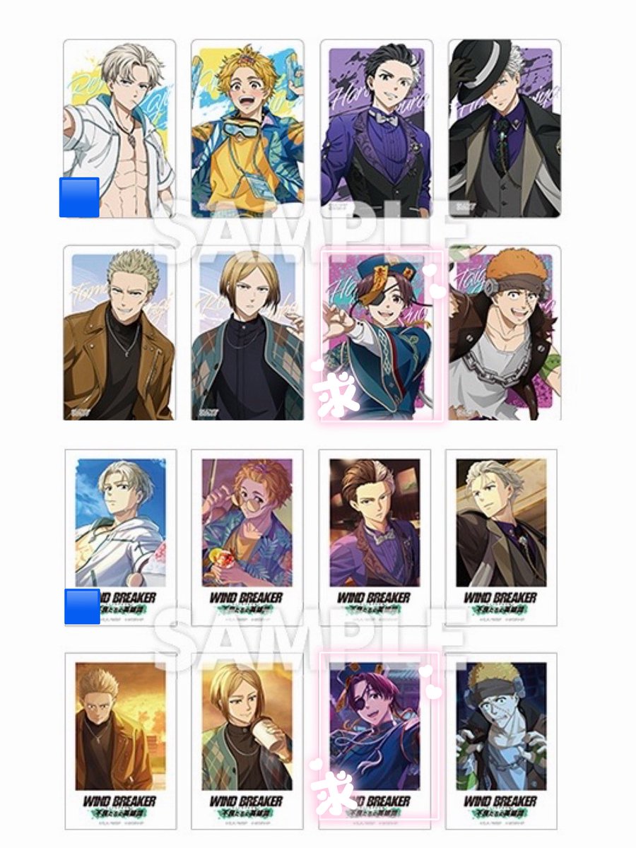 交換 譲渡》 WIND BREAKER ウィンドブレイカー ウィンブレ ウィンヒロ