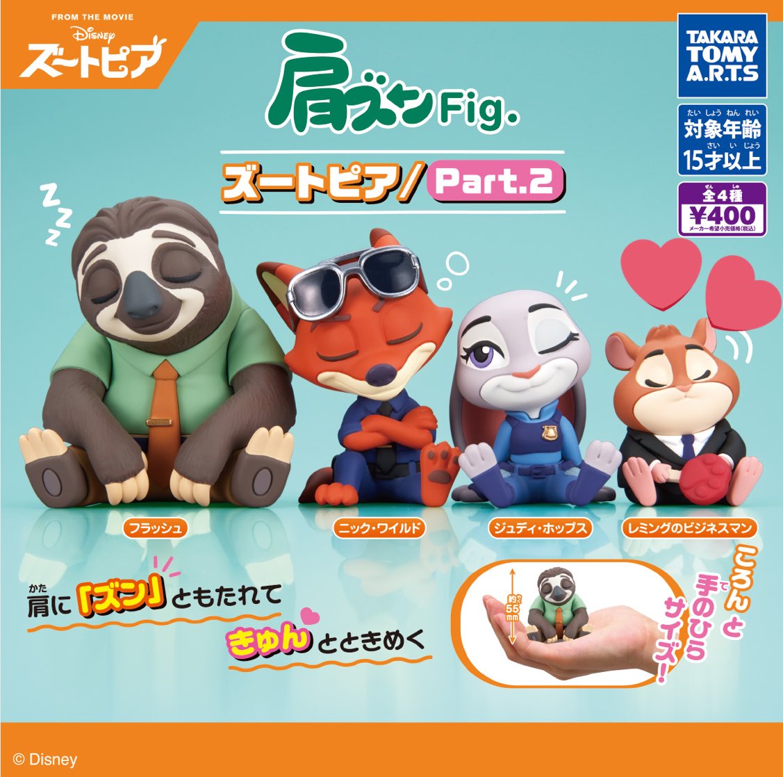 _16230_'s tweet photo. 【交換】ズートピア 肩ズンFig. Part.2 
ガチャガチャ カプセルトイ

譲　ニック、フラッシュ

求　レミング

都内手渡し優先です
お心当たりある方はお気軽にDMにてお声掛けください https://t.co/n6PTpFl32g