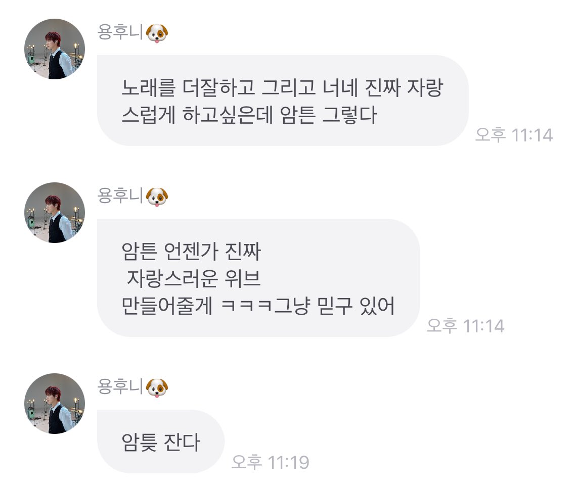 암튼만 세번 말하고 심지어 하나는 암틎이지만
뭔가 마음 이상하고 암튼 그럼