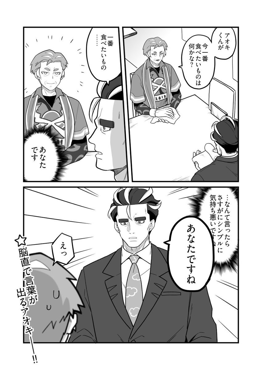 アオカブ3コマ 