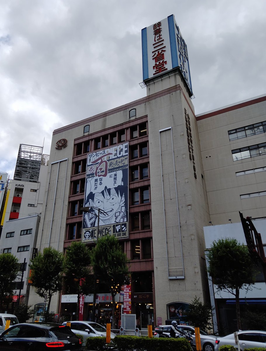 Edition_beta's tweet photo. 三省堂書店本店が3月再開　売り場面積は6割に縮小(共同通信)

写真は2021年9月に撮ったもの。
再開はかなり先だなぁ〜、と思っていたけど、時間は確実に過ぎ去るね。

#Yahooニュース https://t.co/H1agdWWvdR https://t.co/smq0kNdrTT