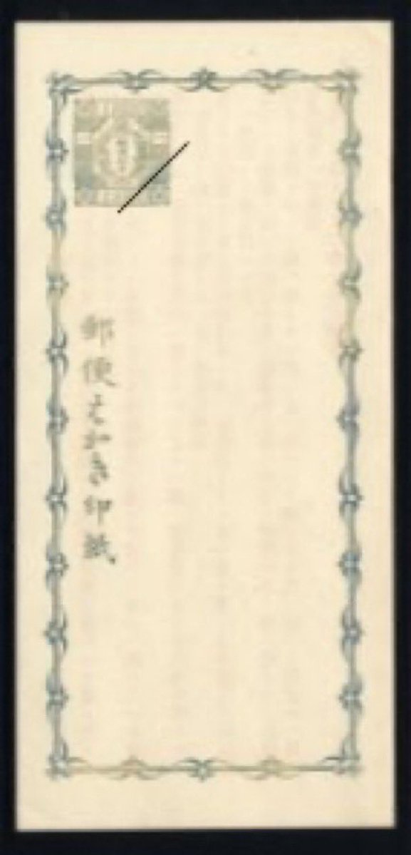 Hickeyの今日は何の日?】 今日(12/1)は 【日本初の 郵便はがきが Hickeyの今日は何の日?】 今日(12/1)は 【日本初の 郵便はがきが