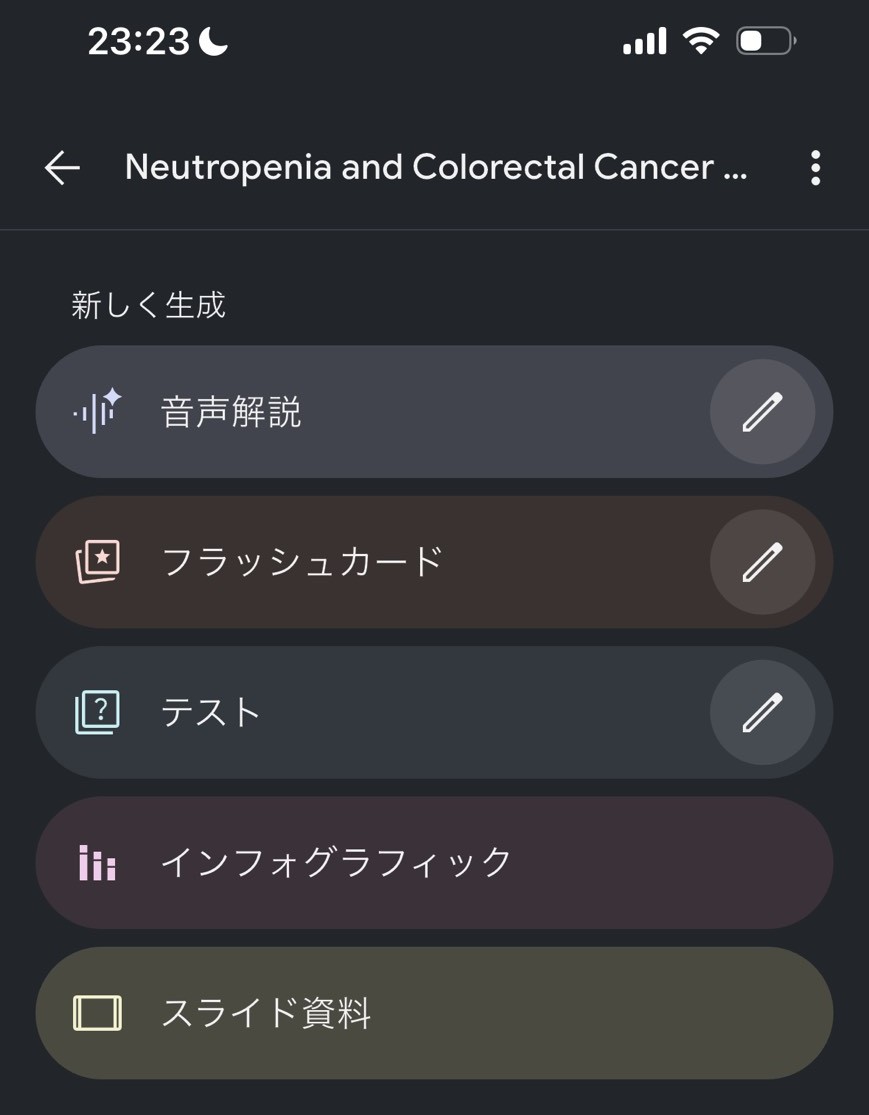ai_biostat's tweet image. スマホ版NotebookLMなら無料アカウントでもインフォグラフィックやスライド資料が使えますね👀

PC版と同じくらい機能が充実してるのも🙆
スキマ時間の学習にフィットします。