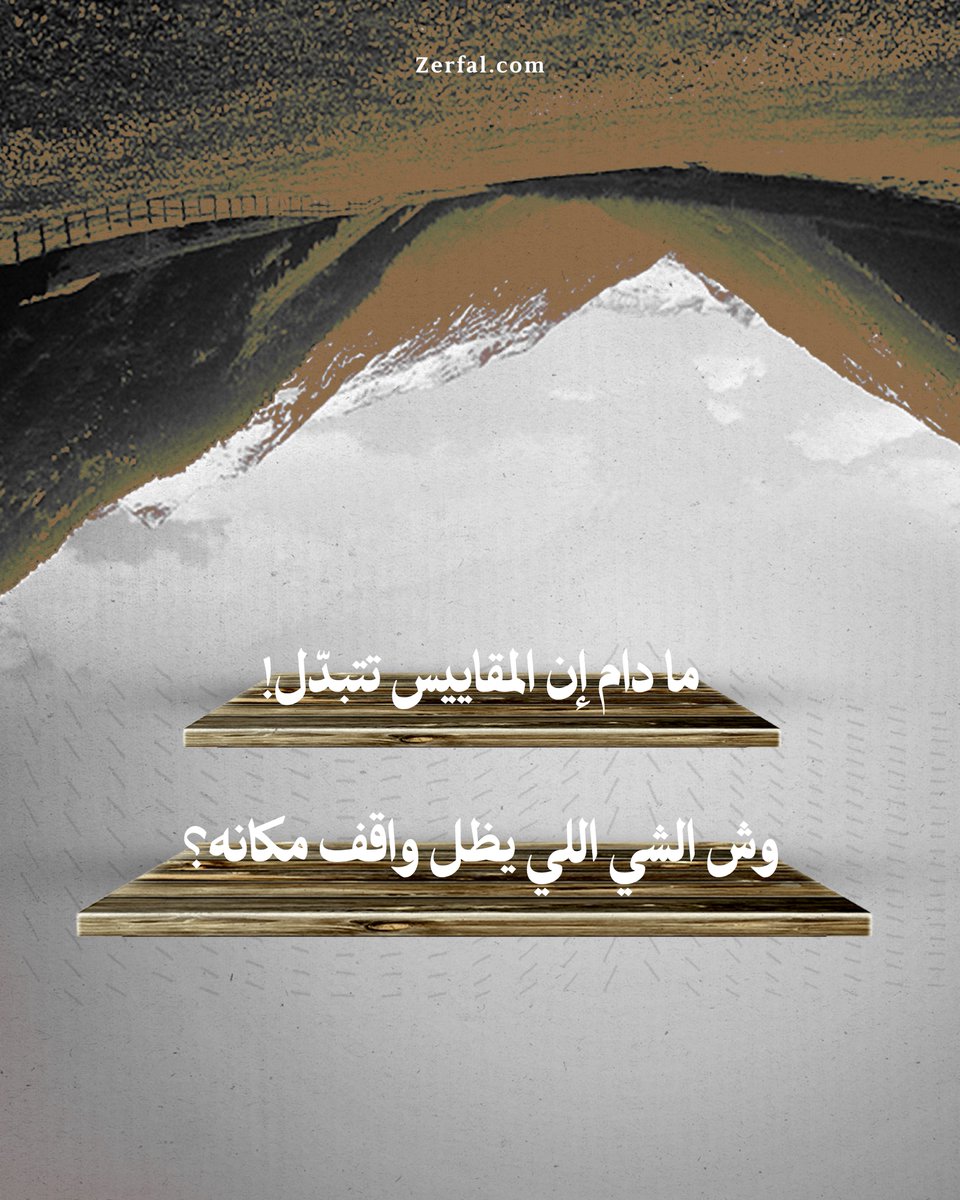 زرفال | Zerfal tweet media