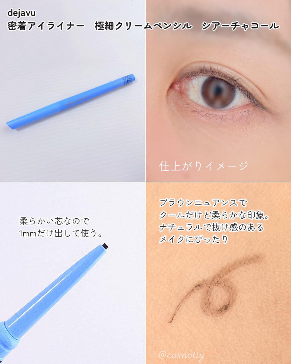 cosnotty's tweet photo. デジャヴュさまからいただきました。
密着アイライナー 極細クリームペンシルは極細芯でまつ毛のキワまで描きやすく、自然なラインに仕上がりに。シアーチャコールは抜け感があって、ナチュラルメイクにぴったりのカラーでした。
#ガチモニター_デジャヴュ極細クリームペンシル https://t.co/NFzOhBFUHU