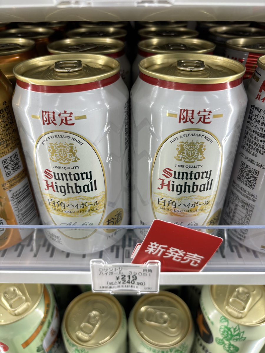 限定という言葉に弱い】 白角 ハイボール🥃 氷結 福岡産あまおう🍓 出