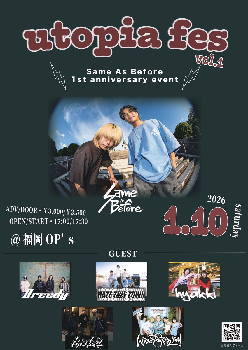【🎈自主企画🎈】
2026年1月10日
Same As Before 1st anniversary event
『utopia fes vol.1』
福岡OP's

👑ゲストバンド
Greedy
Hate This Town
hyakki
Wrap Up Party
hyper luck 2

取り置きはフォームにて！
forms.gle/PY7HjeqdcgML7t…

#uフェス