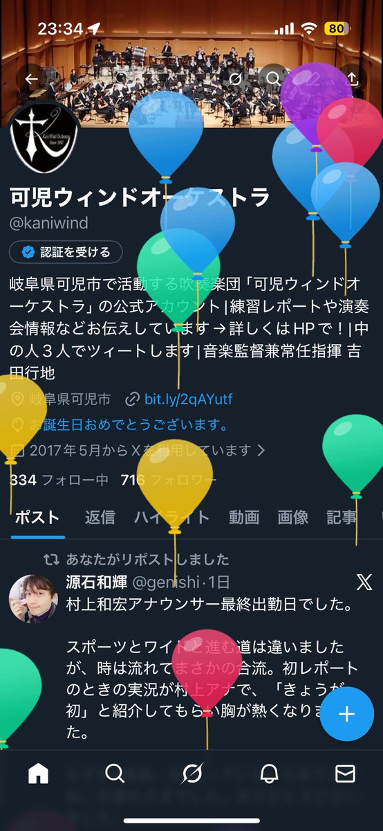 本日は当団の創立記念日です。
中の人、さっき気がつきました😛

1992年12月、当時、高校３年生だった現団長と大学４年生だった先代が２人で興しました。(と聞いております)

本日で33歳となりました。

２人から始めて、いまは立派な楽団になりましたねぇ🥹

そんなことでした。
