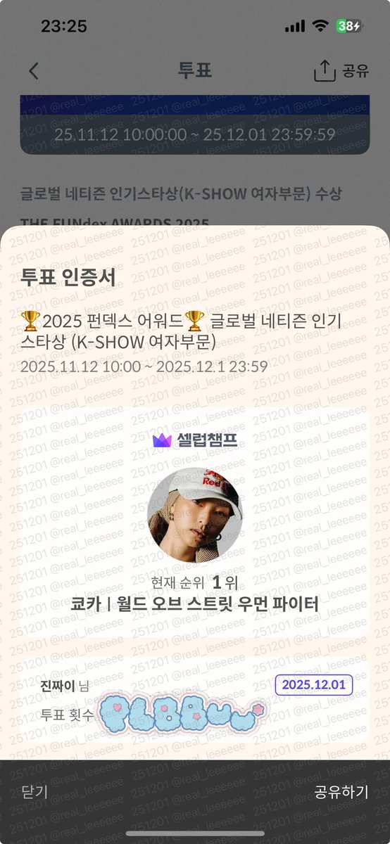 진짜일 tweet media