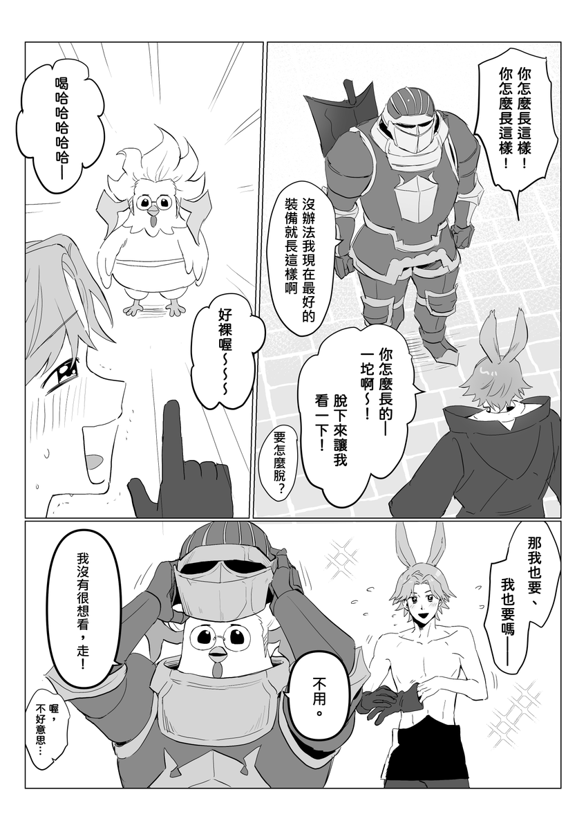 #No萬here 
我不畫這一幕今天晚上會睡不著