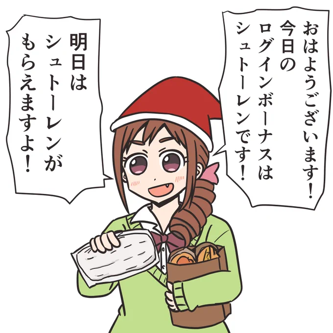 大原みちるがログインボーナスをくれる季節になりましたね。 