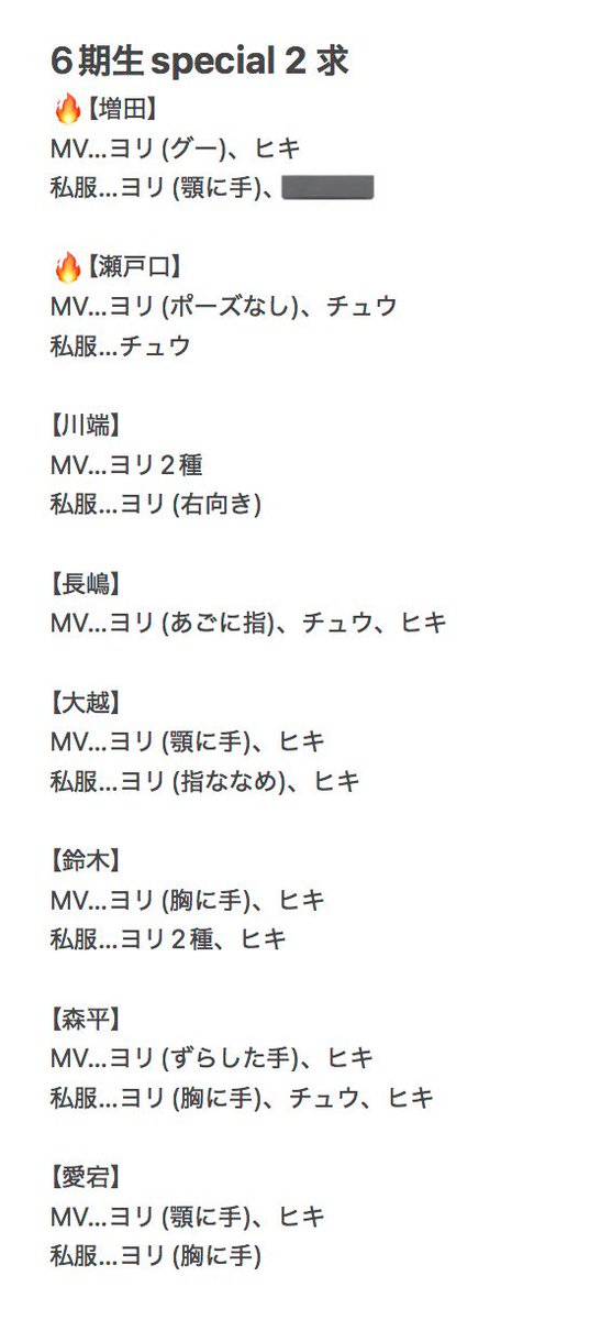 【トレ】乃木坂46 新参者 6期生スペシャル2 special2 生写真

譲
画像1(MV)
画像2(私服)

求
画像3

📮郵送希望
🔥最優先で求めています。
ヨリの種類わかりづらければお伝えください。