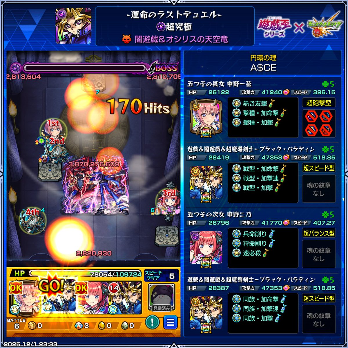 _monogatari__'s tweet image. 今日焦って取り掛かったけど ここ最近の超究極の中だとダントツで苦手だったわ