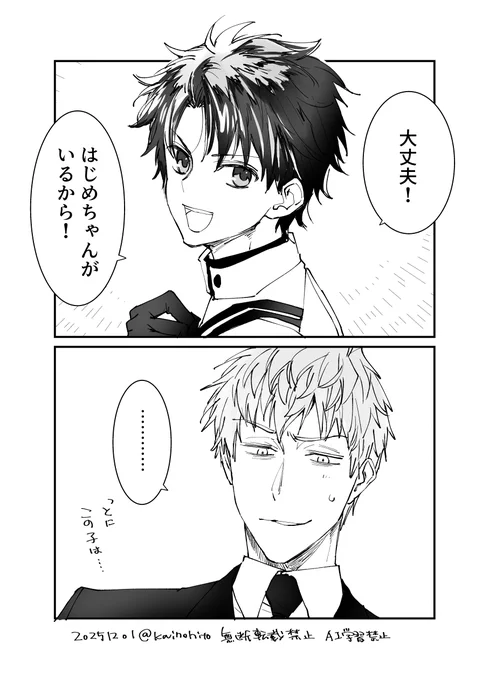 弊デアにははじめちゃんがいるから大丈夫!という特に何の脈絡もないやつを描きました 