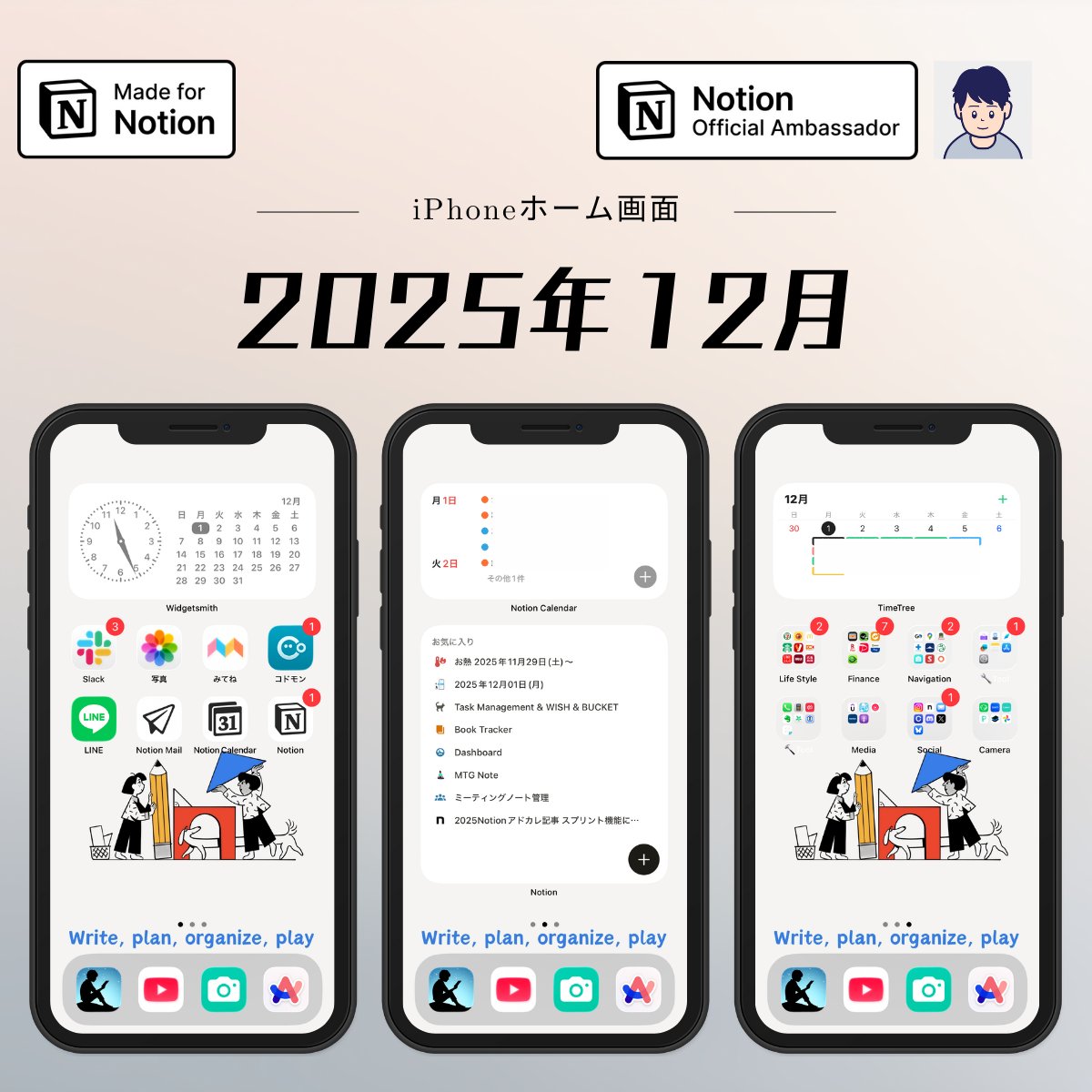 Sealabo19's tweet image. 2025年12月 iPhoneホーム画面📱

①TestFlight削除
②XiaomiHome削除
③Notionお気に入り入れ替え

振り返りのページは日々は見ないのでお気に入りから外しました✨️

#iPhoneHome #Notion #notiontwt