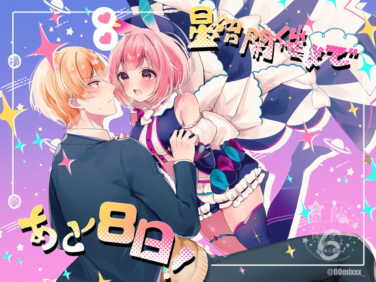 みこと (@00mixxx_) / Posts / X