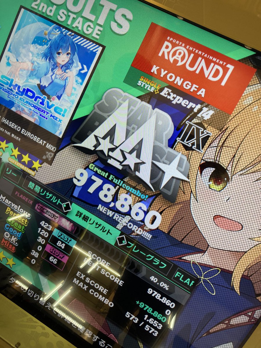 題名『爆⭐︎誕』 Z/X -Zillions of enemy X- 星火燎原編 爆照！一番星＜ルミナス