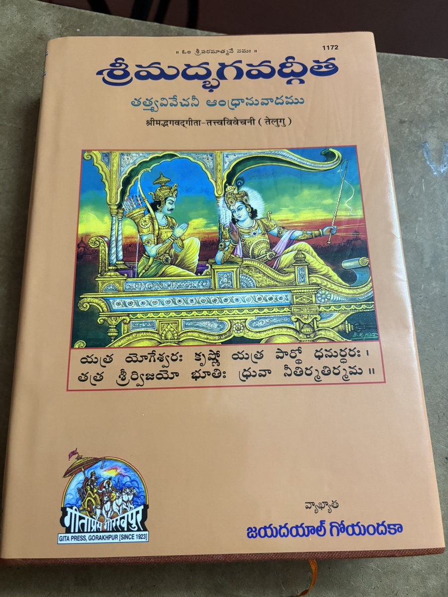 panchatantram93's tweet image. గీతా జయంతి శుభాకాంక్షలు 

భగవద్గీత పారాయణం చేయడం వల్ల జ్ఞానం, ఓర్పు, నేర్పు లభిస్తాయని, అనేక సమస్యలకు పరిష్కారం దొరుకుతుంది.

కురుక్షేత్ర యుద్ధభూమిలో అర్జునుడు సందిగ్ధంలో ఉన్నప్పుడు, శ్రీకృష్ణుడు అతనికి కర్తవ్య నిర్వహణ, జ్ఞానం, కర్మ, మోక్షం గురించి బోధించాడు.

#geethAjayanthi