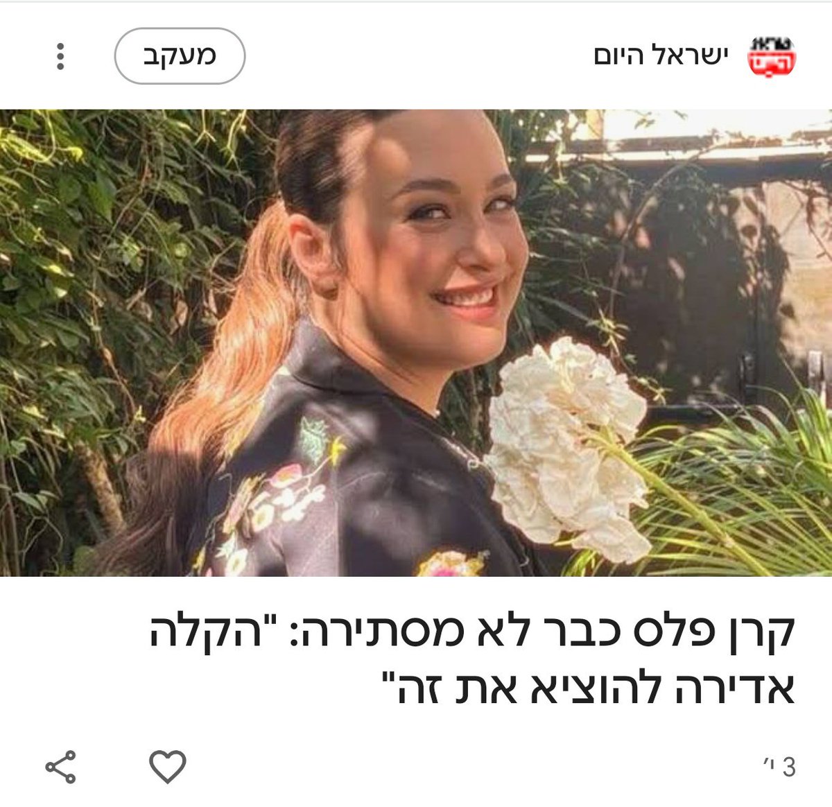 AryeYonatan's tweet image. זרקו ניחוש