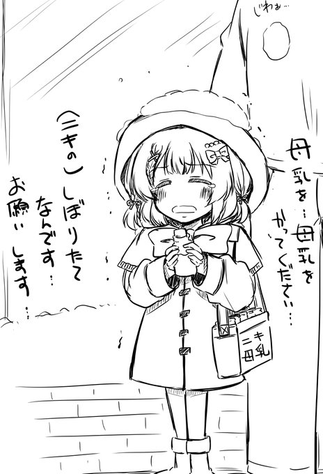 BONYU売りの少女っ 