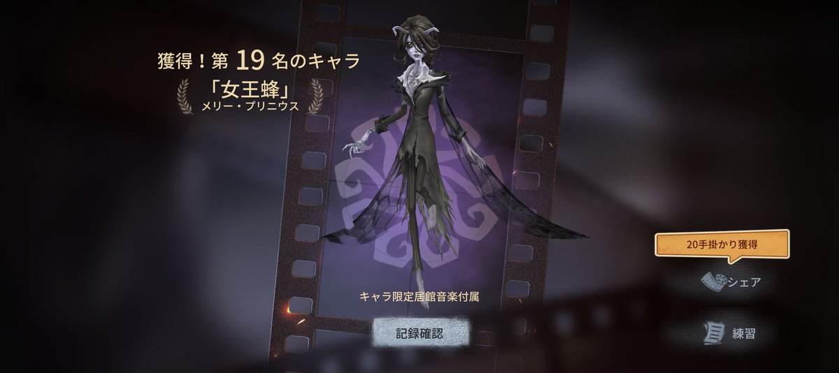 無事天井しました！