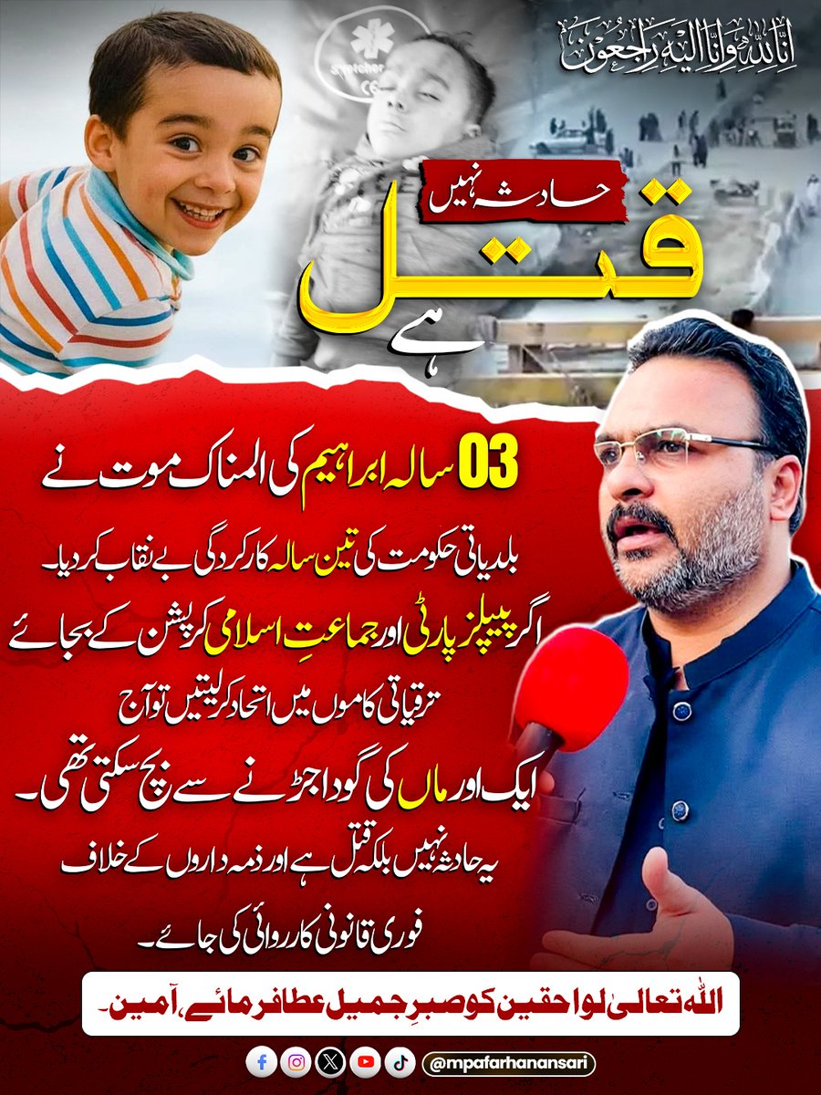 FarhanAnsariMQM's tweet image. حادثہ نہیں قتل ہے

#Karachi  #Nipa #Accident #ibrahim #murder #shameppp #PPP #JamatEIslami #SindhGovt