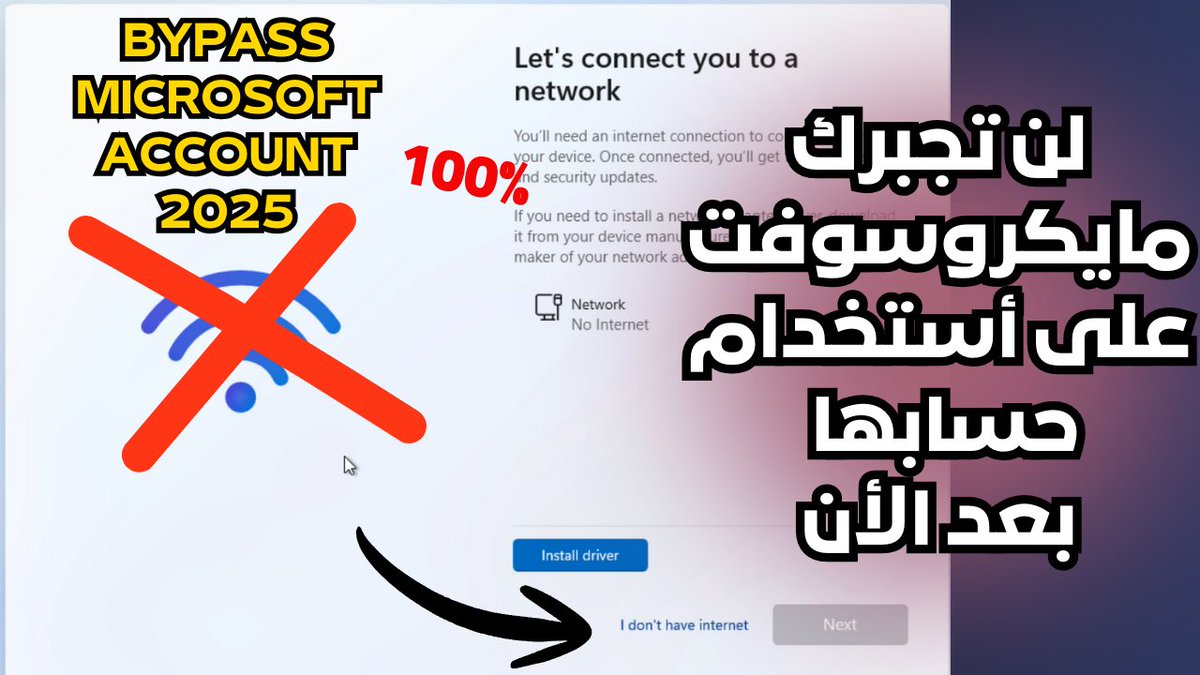 Mo207Tech's tweet image. أقوى طريقة جديدة ومضمونة100% بدون تعقيد لإنشاء حساب محلى وتجاوز حساب مايكروسوفت عند تثبيت ويندوز11 (2025)
youtu.be/bWXGEVIGU0A