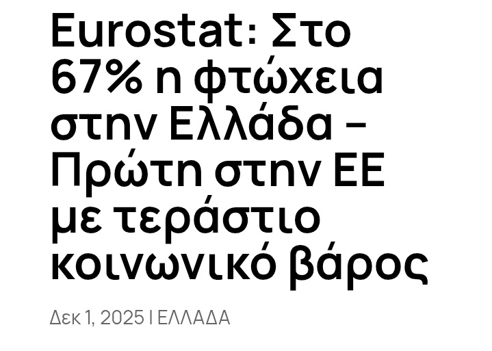Όλο γκρίνια και μιζέρια είστε όμως.