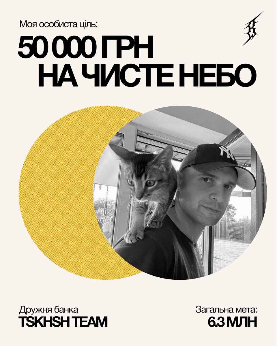 hulevskyi's tweet photo. Друзі а поможіть зі збором. Ситуація наступна, підрозділ вмотивований, підрозділ збиває шахеди і буде збивати ще і ще більше. Дайте трохи донатів, половина вже тут є.

https://t.co/un7Xy2e3Ep https://t.co/ibmAzw5pLM