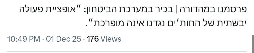 mhrezaa2c's tweet image. مقام ارشد در دستگاه امنیتی اسقاطیل: «گزینه اقدام زمینی حوثی‌ها علیه ما غیرقابل تصور نیست.»