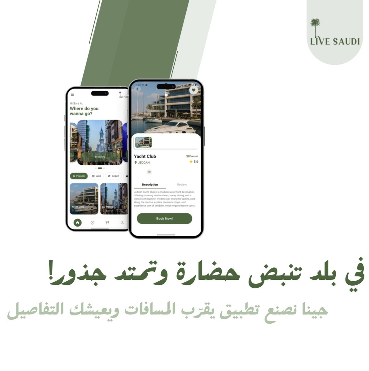LiveSaudi_IT's tweet photo. يسعدنا حضوركم في فعالية عِــش السعودية، لنقدم لكم رؤية ذكية للتجربة التراثية.

📅  2 ديسمبر | 10–1
📍 بهــو كلية الحاسبات

عِــش السعودية… بكل تفاصيلها
#FCIT_IT_PosterDay 
 #FCIT_CS_PosterDay 
 #FCIT_CS_IT
  #FCIT https://t.co/tgUvd0E5eB