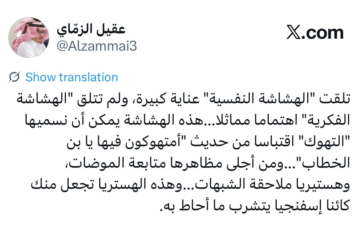 محمد الحاجي tweet media