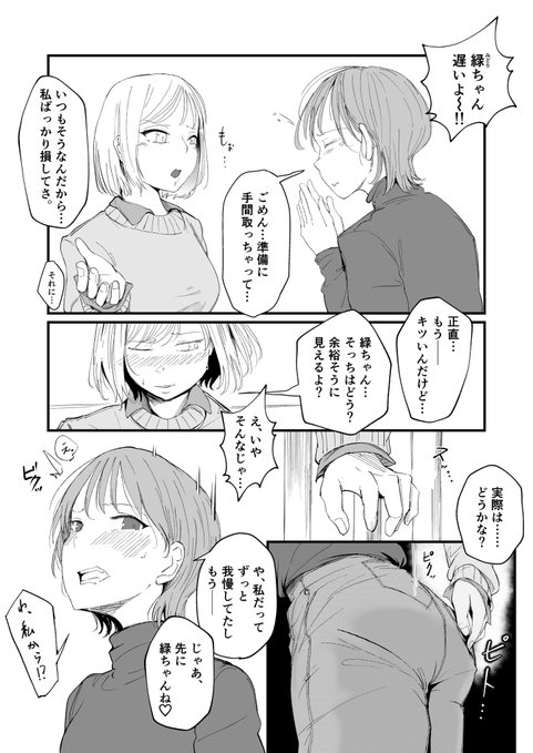 ใๅคใง2ไบบใงโฆใใฟใฉใใกใใ็ทจใ