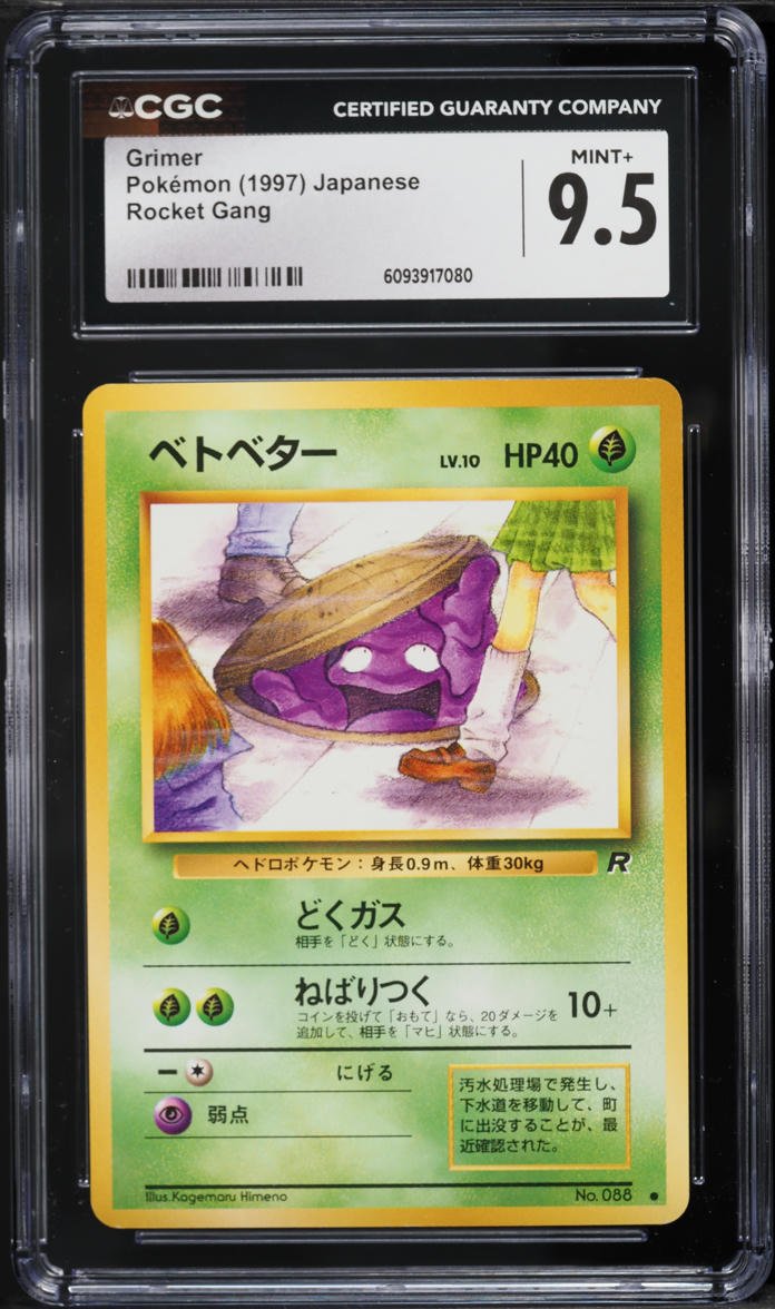 Going through what we bought yesterday for the restock and we got some more banned art

Grimer up to no good