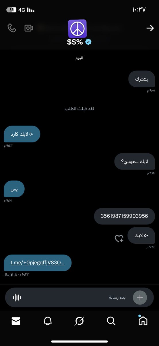 بتدخل القناة ( ارسل اشتراك ) 

 50 لايك كارد يومين ويرجع السعر القديم 🫢