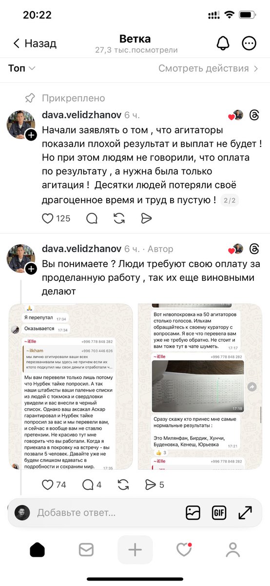 Вахахах.

Ушуга агитатор болгондорго сооп эле болот😂