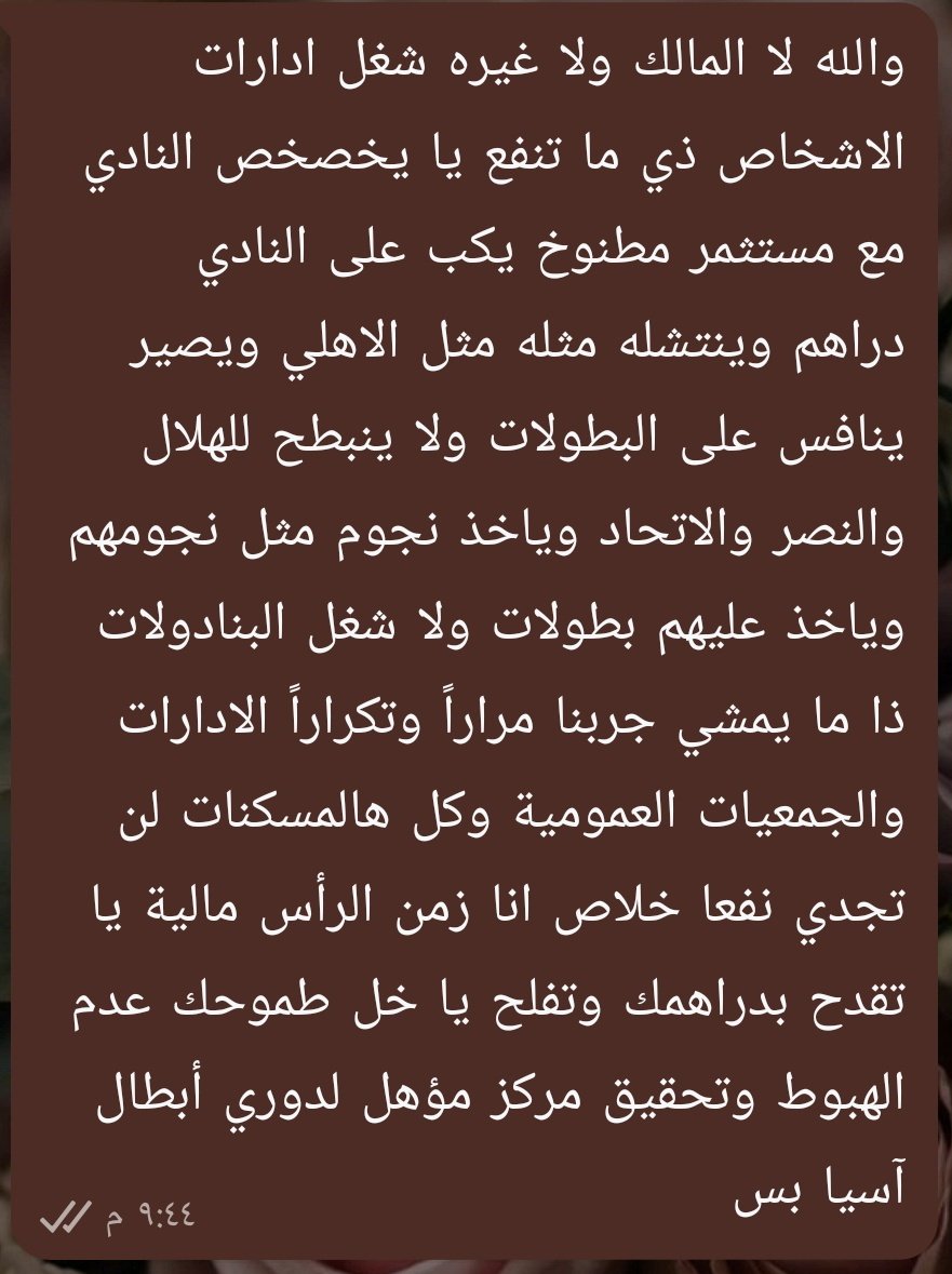 qatadh's tweet photo. @MISHALHRBI هذي رأيي من الآخر ولست فرح بالمالك ولا بغيره الخصخصة ثم الخصخصة ثم الخصخصة https://t.co/PzsXo4SdbL