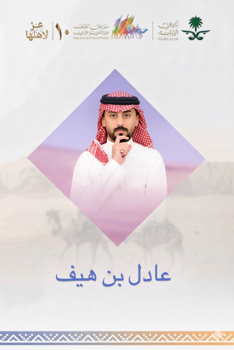 عادل بن هيف ‏ tweet media