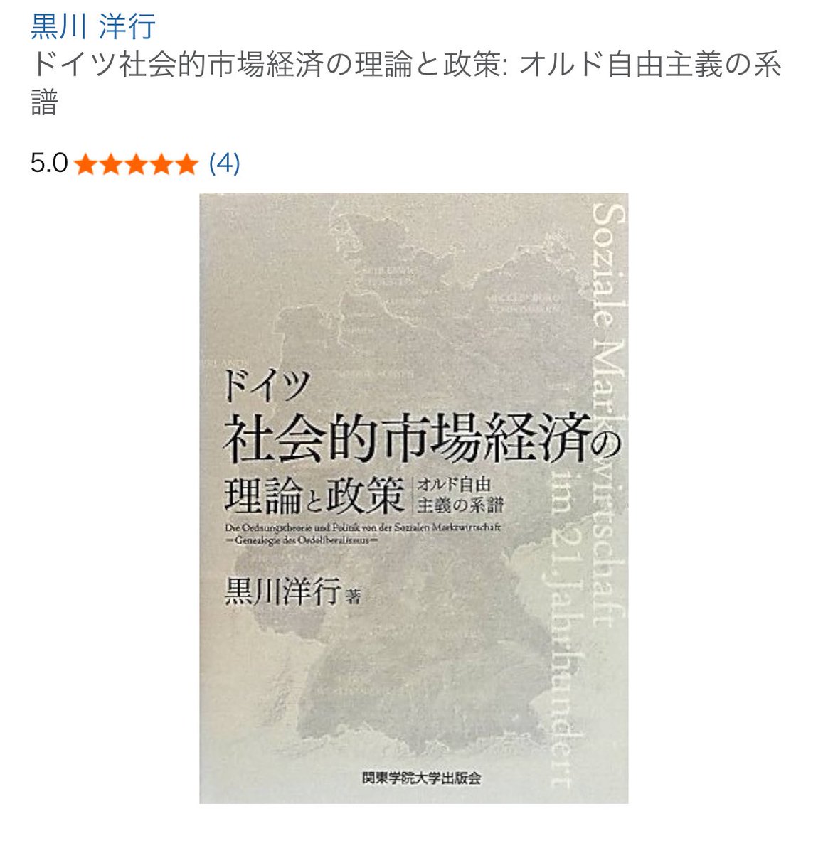 洋書 ImperfectMarkets and ImperfectRegulation 確かめたくて次の帰国でこの2冊買いたかったけど左は中古しかない…