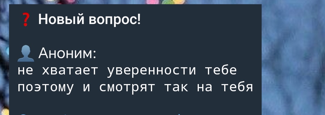 Вопщето, моя "неуверенность" -единственное, в чём я уверена.