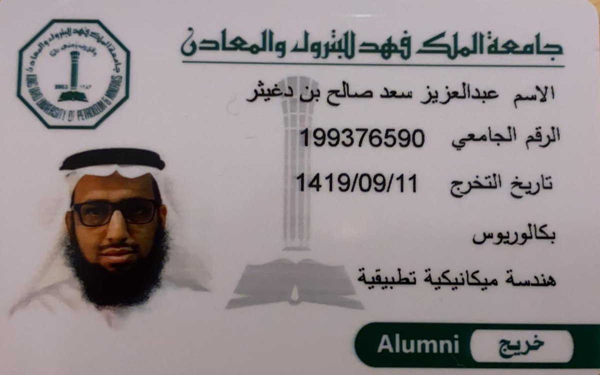د. عبدالعزيز بن سعد ابن دغيثر ⚖ tweet media